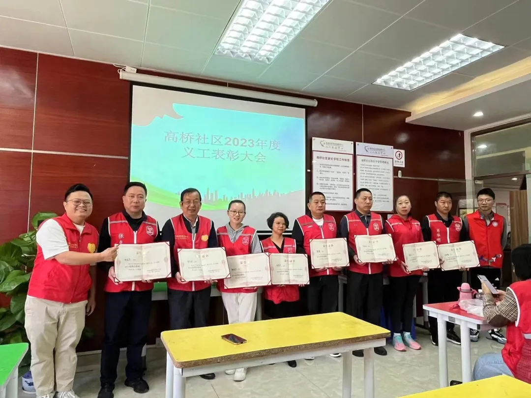 Gaoqiao Community Outstanding Volunteer Commendation